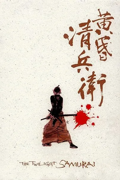  فیلم The Twilight Samurai 2002