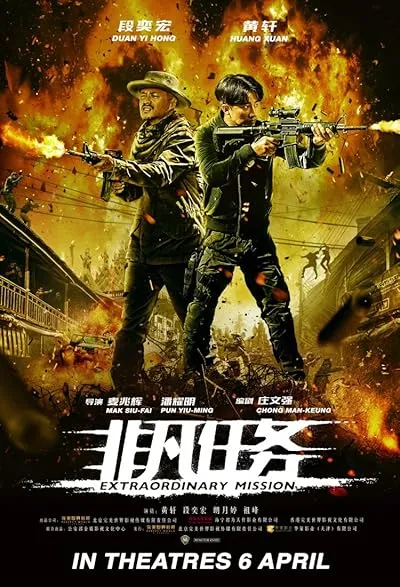  فیلم Fei fan ren wu 2017