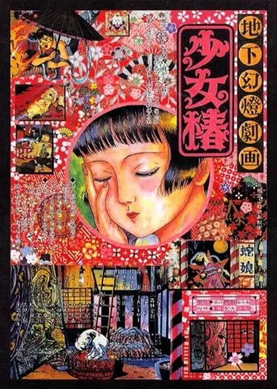  انیمه Midori 1992