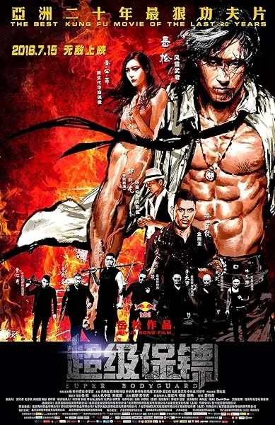  فیلم Iron Protector 2016