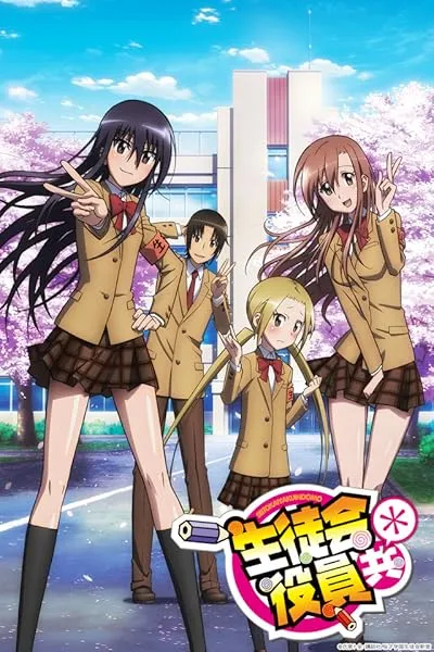  انیمه Seitokai yakuindomo