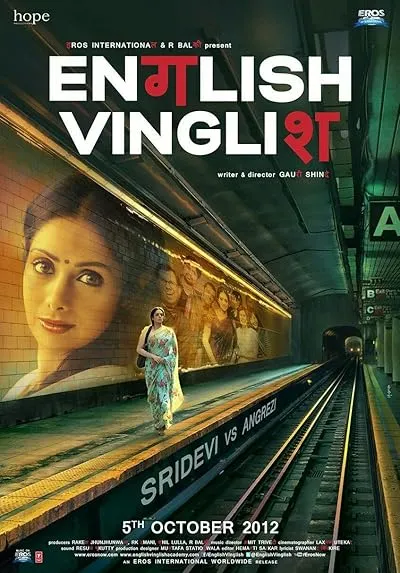  فیلم هندی English Vinglish 2012