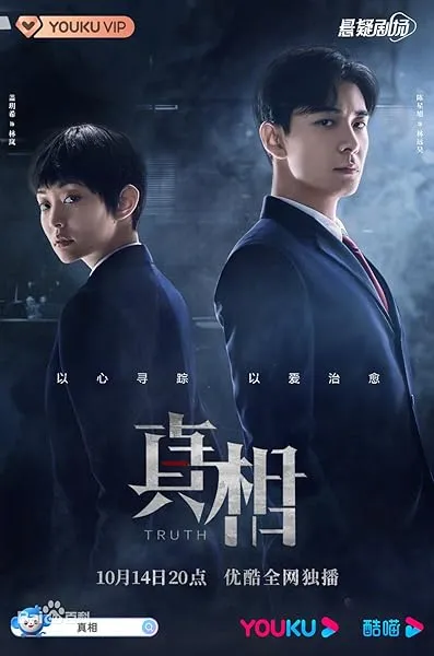  سریال Zhen xiang