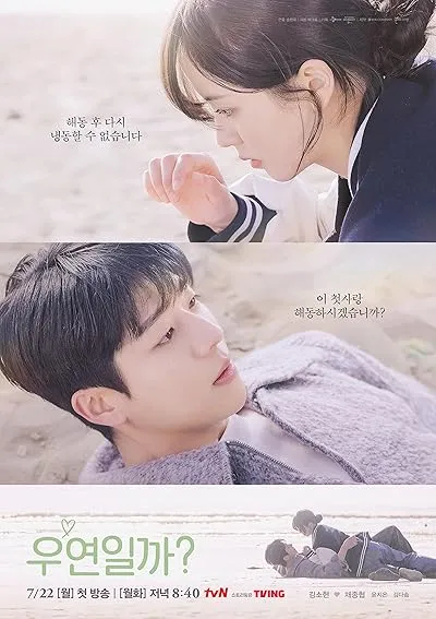  سریال کره‌ای Serendipity’s Embrace