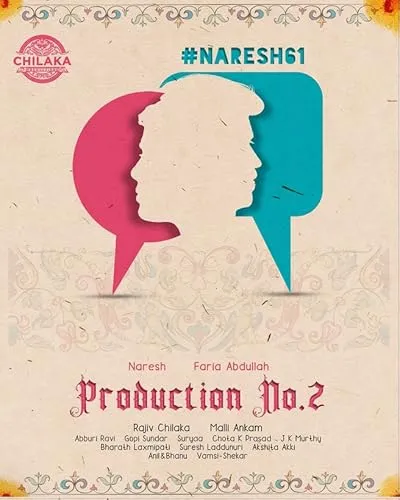  فیلم هندی Aa Okkati Adakku 2024