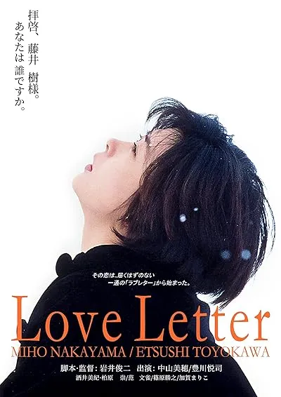  فیلم Love Letter 1995