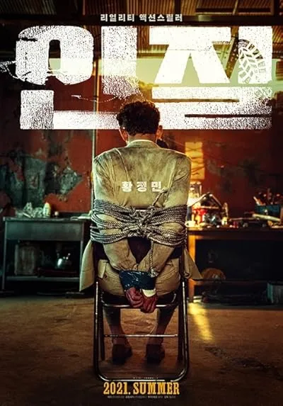  فیلم کره ای Hostage: Missing Celebrity 2021