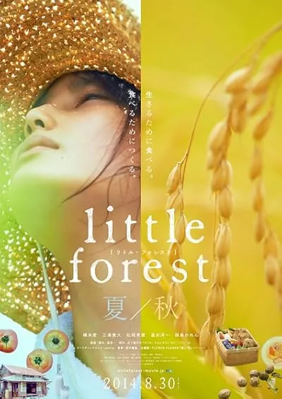  فیلم Little Forest: Summer/Autumn 2014
