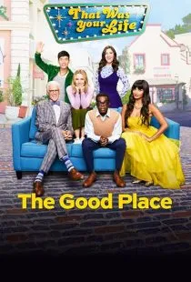 سریال The Good Place