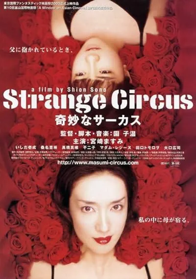  فیلم Strange Circus 2005