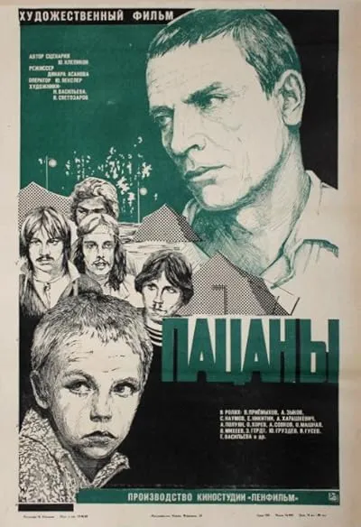  فیلم Patsany 1983
