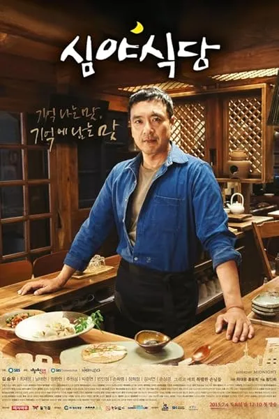  سریال کره ای Late Night Restaurant