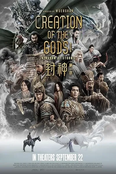  فیلم Creation of the Gods I: Kingdom of Storms 2023