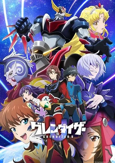  انیمه Grendizer U