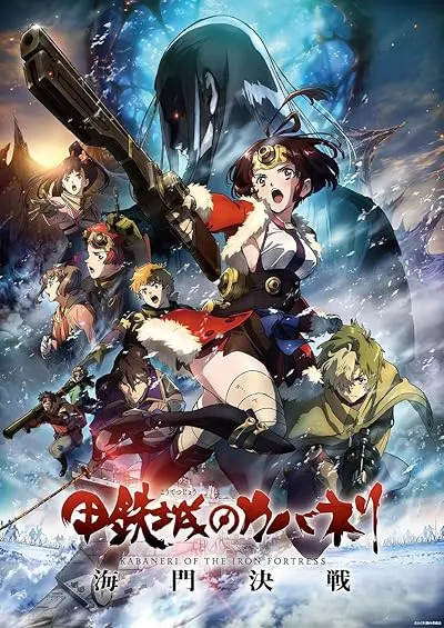  انیمه Kabaneri of the Iron Fortress: The Battle of Unato 2019