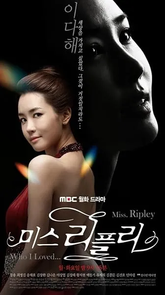  سریال کره ای Miss Ripley