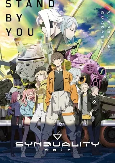  انیمه Synduality: Noir