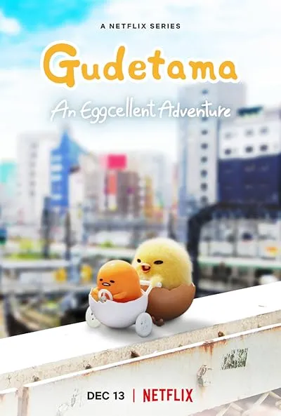  انیمه Gudetama: An Eggcellent Adventure