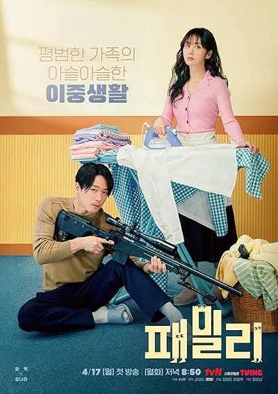  سریال کره‌ای Family: The Unbreakable Bond