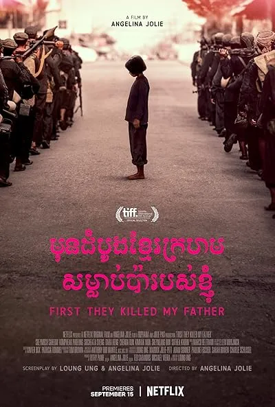  فیلم First They Killed My Father 2017