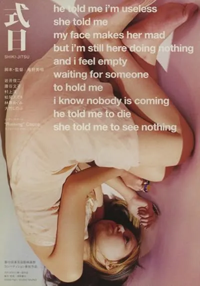  فیلم Ritual 2000