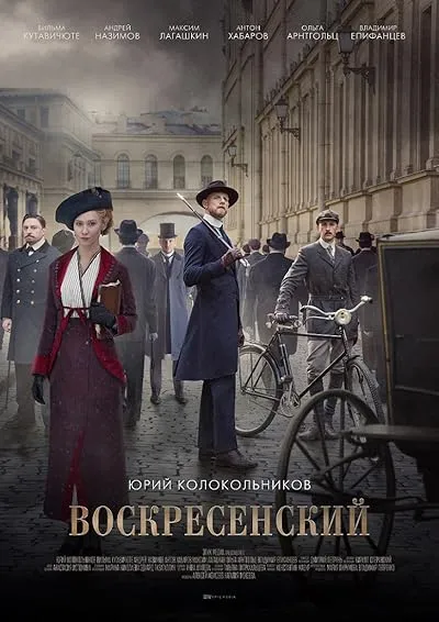  سریال Voskresenskiy