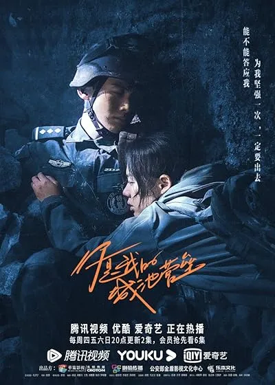  سریال You Are My Hero