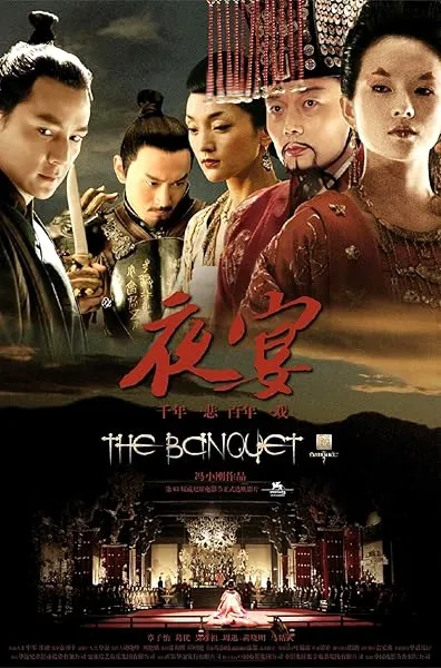  فیلم The Banquet 2006