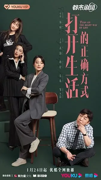  سریال Turn on the Right Way of Life