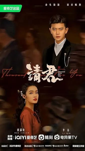  سریال Thousand Years for You