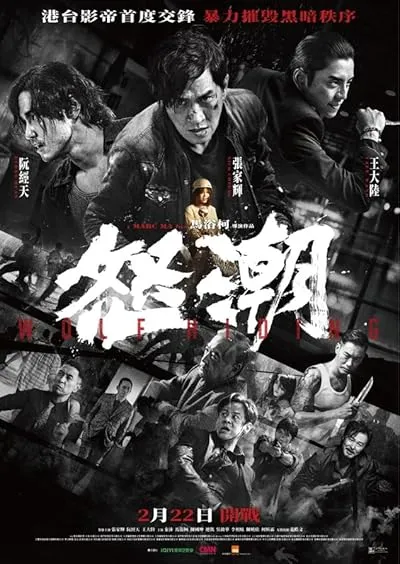  فیلم Wolf Hiding 2023