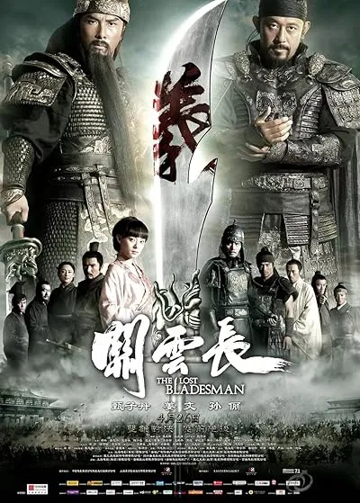  فیلم The Lost Bladesman 2011