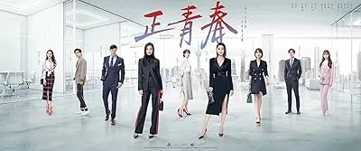  سریال Fighting Youth