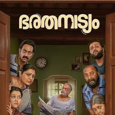  فیلم هندی Bharathanatyam 2024