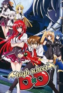 انیمه High School DxD