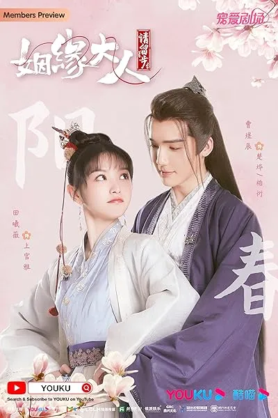  سریال Ms Cupid in Love