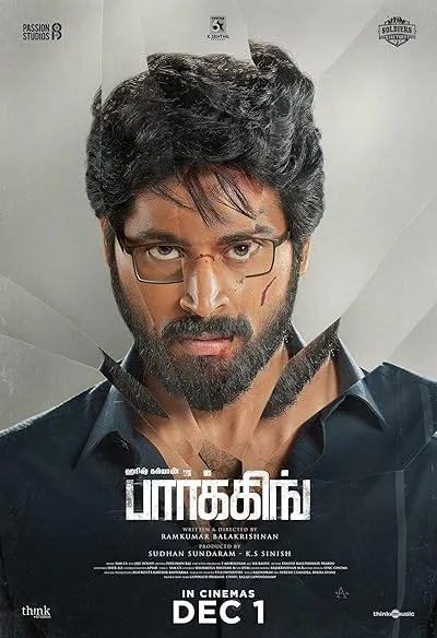  فیلم هندی Parking 2023