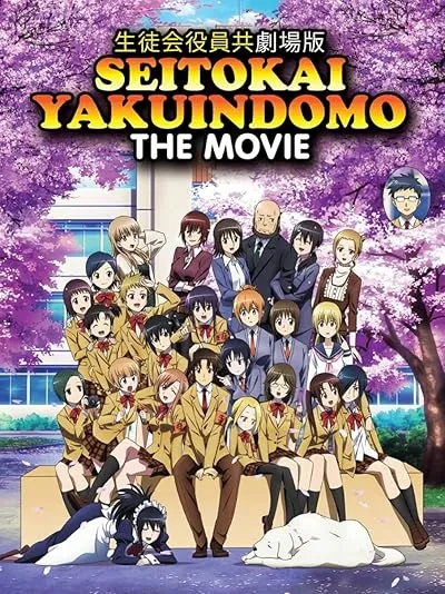  انیمه Seitokai Yakuindomo the Movie 2017