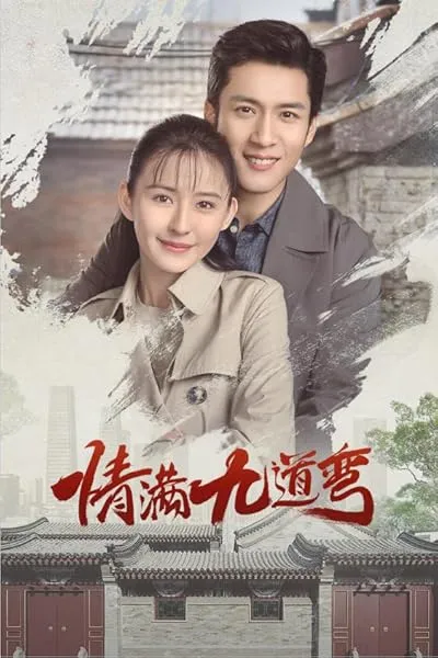  سریال Love is Full of Jiudaowan