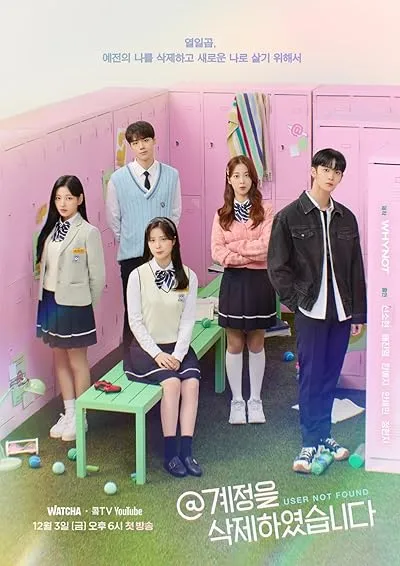  سریال کره ای user not found