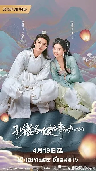  سریال Peacock in Wonderland