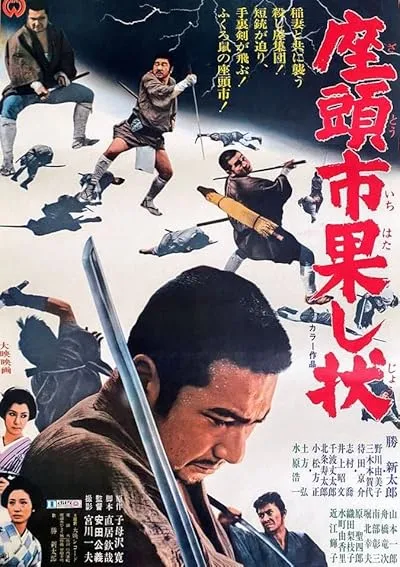  فیلم Zatoichi and the Fugitives (Vol. 18) 1968