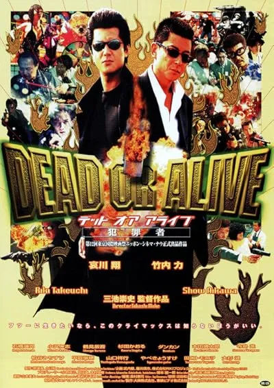  فیلم Dead or Alive 1999