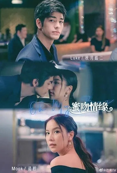  سریال Oh My Boss