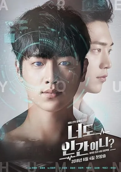  سریال کره‌ای Are You Human Too?