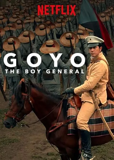  فیلم Goyo: The Boy General 2018