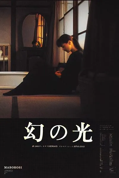  فیلم Maborosi 1995