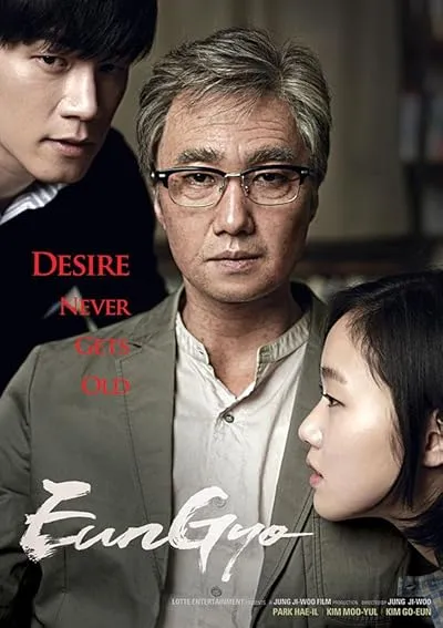  فیلم کره ای A Muse 2012