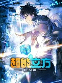 انیمیشن Super Cube