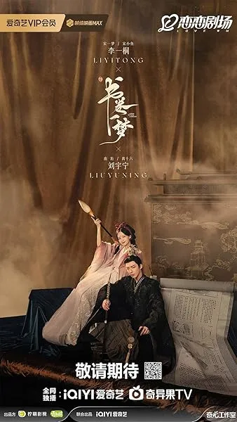  سریال A Dream within a Dream